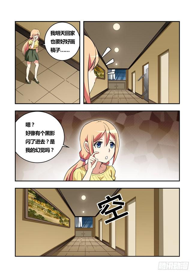 我是杀手女仆韩漫全集-28 我和大神约会了（7）无删减无遮挡章节图片 