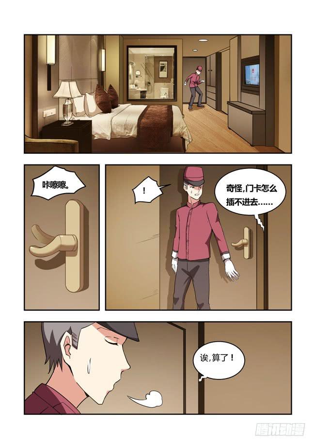 我是杀手女仆韩漫全集-28 我和大神约会了（7）无删减无遮挡章节图片 