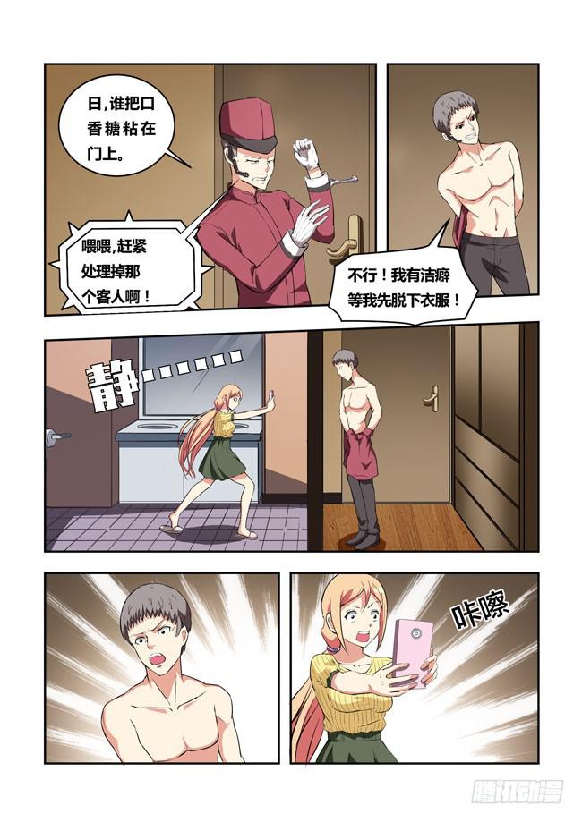 我是杀手女仆韩漫全集-29 我和大神约会了（8）无删减无遮挡章节图片 