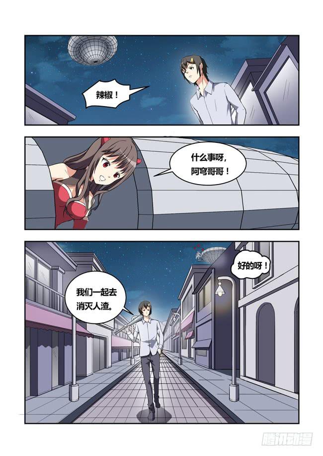 我是杀手女仆韩漫全集-29 我和大神约会了（8）无删减无遮挡章节图片 