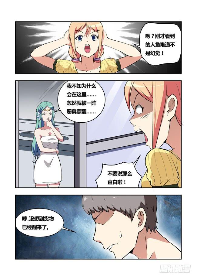 我是杀手女仆韩漫全集-30 我和大神约会了（9）无删减无遮挡章节图片 