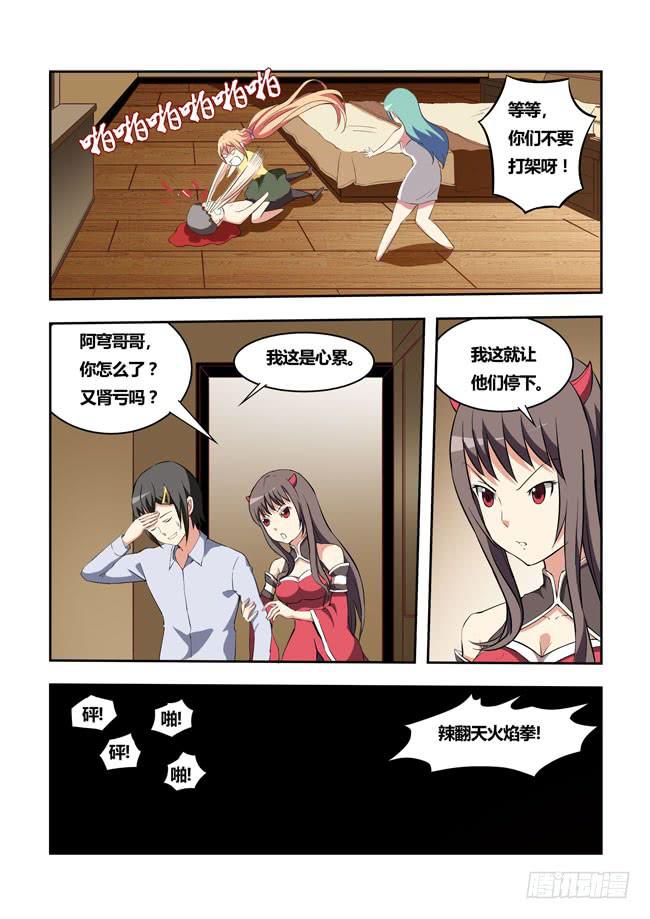我是杀手女仆韩漫全集-30 我和大神约会了（9）无删减无遮挡章节图片 