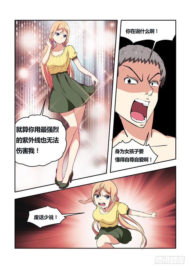 我是杀手女仆韩漫全集-30 我和大神约会了（9）无删减无遮挡章节图片 
