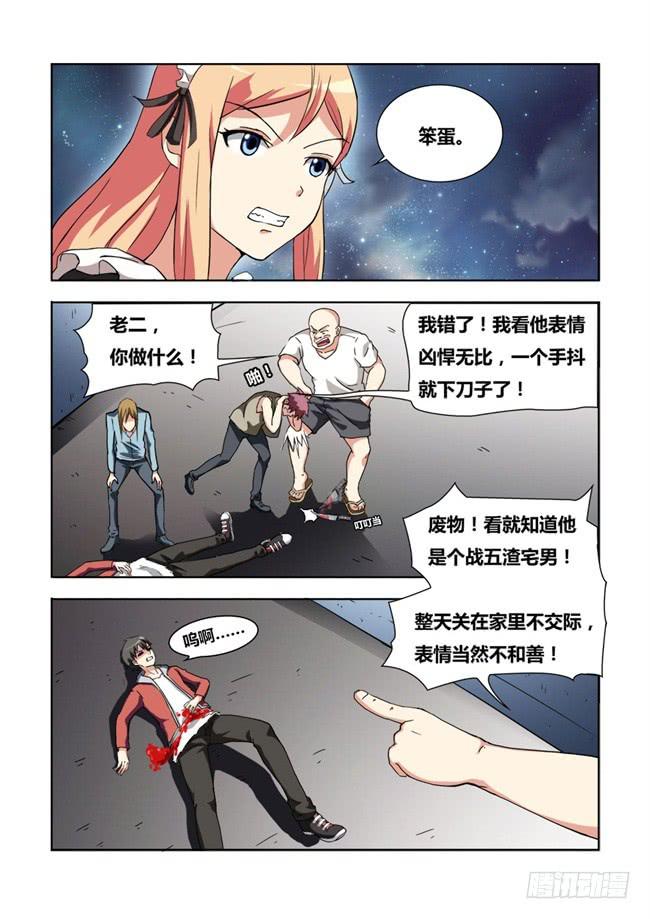 我是杀手女仆韩漫全集-04 我变成女仆了（4）无删减无遮挡章节图片 