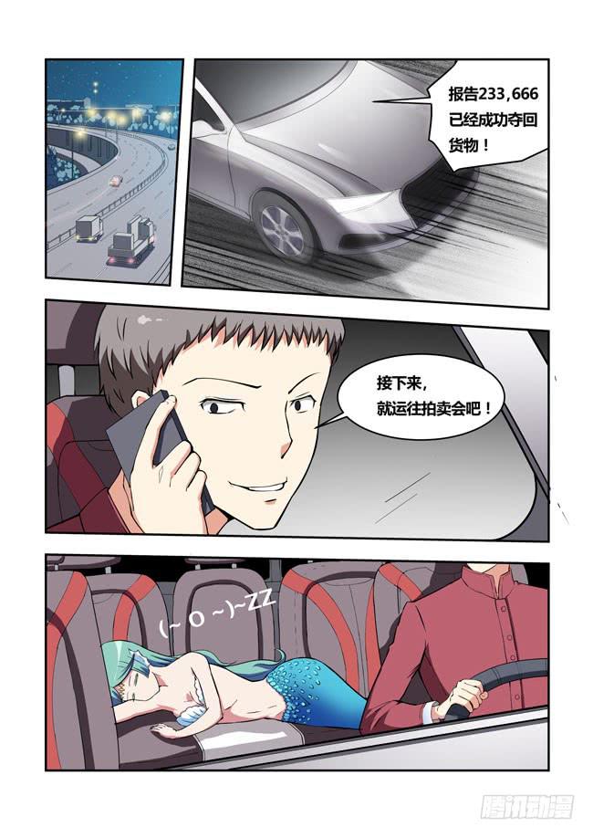 我是杀手女仆韩漫全集-31 我和大神约会了（10）无删减无遮挡章节图片 