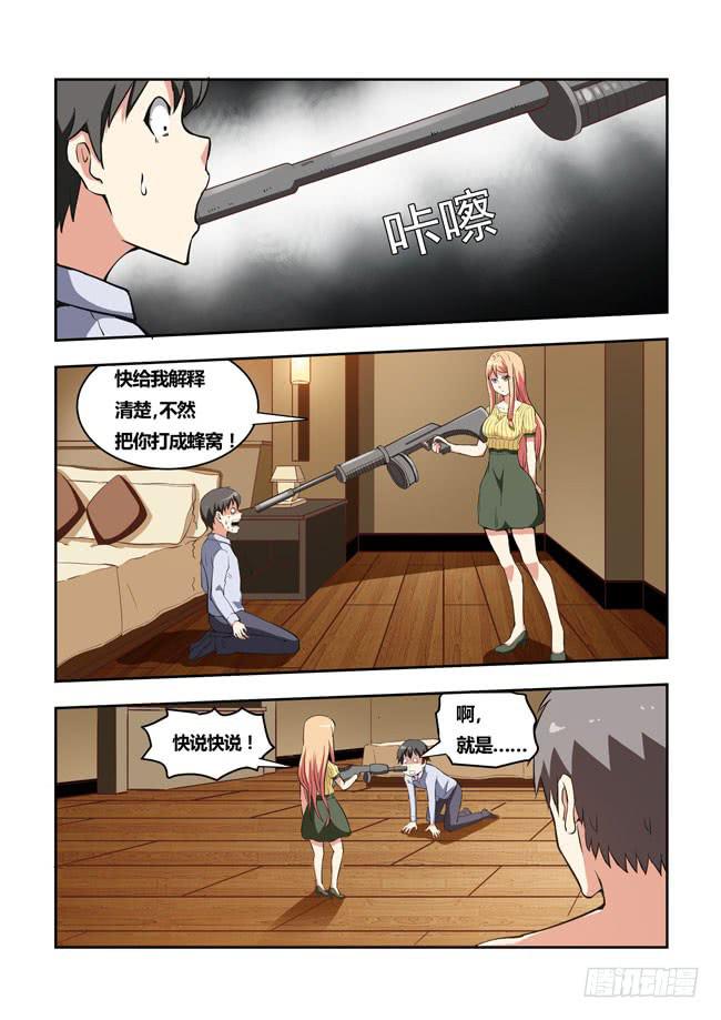 我是杀手女仆韩漫全集-31 我和大神约会了（10）无删减无遮挡章节图片 