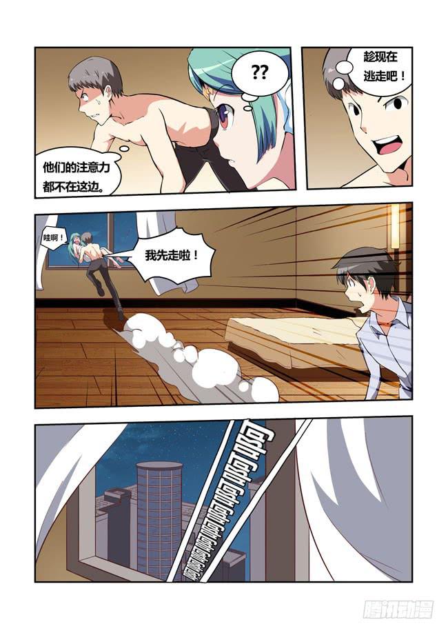 我是杀手女仆韩漫全集-31 我和大神约会了（10）无删减无遮挡章节图片 