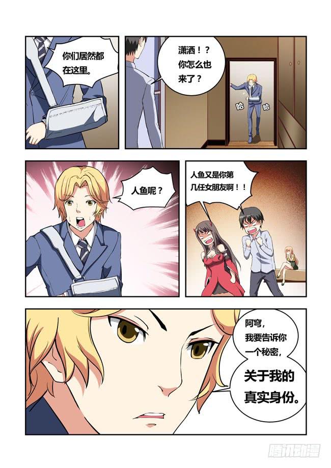 我是杀手女仆韩漫全集-31 我和大神约会了（10）无删减无遮挡章节图片 