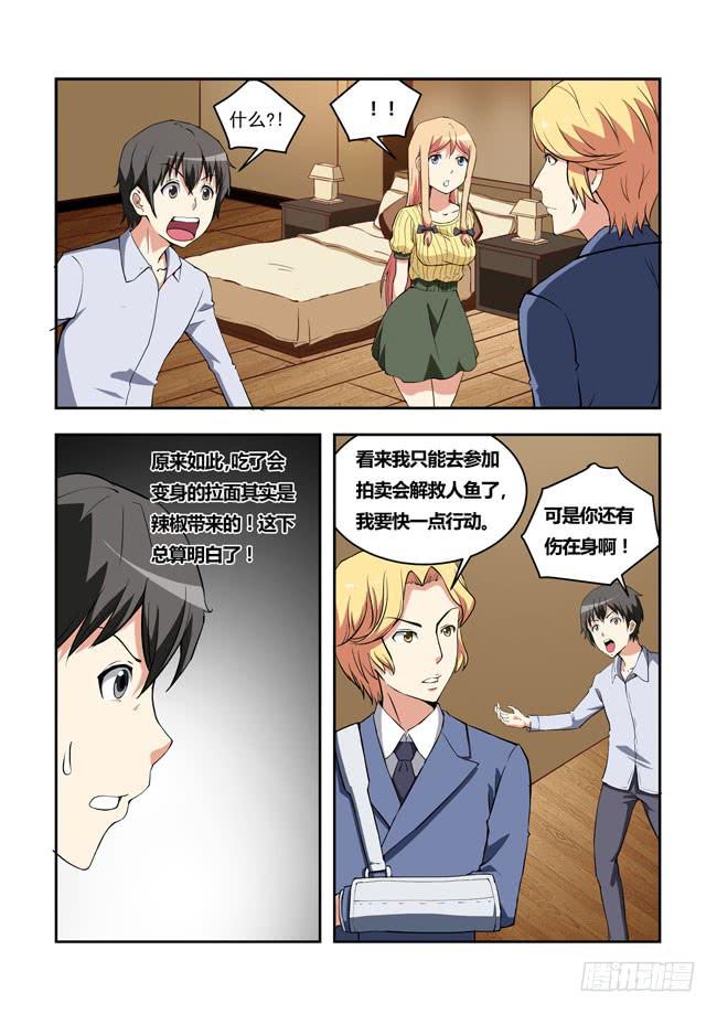 我是杀手女仆韩漫全集-31 我和大神约会了（10）无删减无遮挡章节图片 