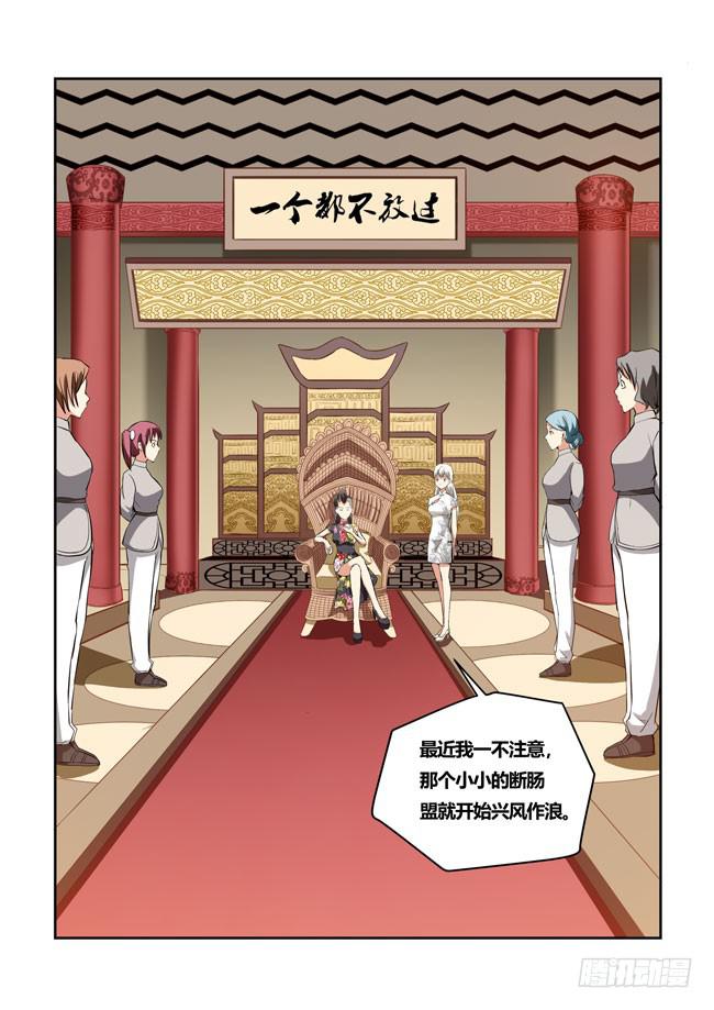我是杀手女仆韩漫全集-32 我和大神约会了 （11）无删减无遮挡章节图片 