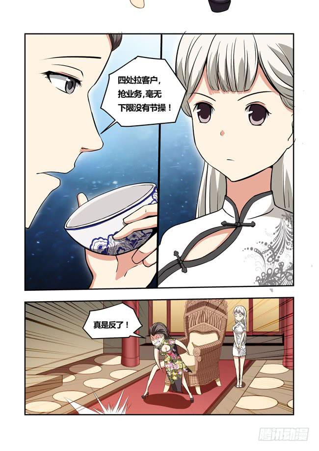 我是杀手女仆韩漫全集-32 我和大神约会了 （11）无删减无遮挡章节图片 