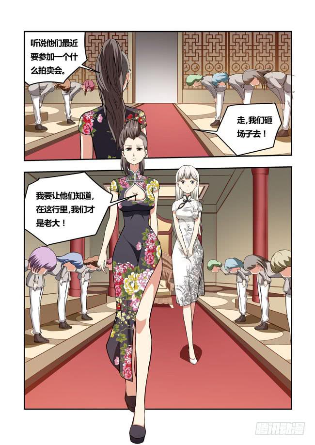 我是杀手女仆韩漫全集-32 我和大神约会了 （11）无删减无遮挡章节图片 