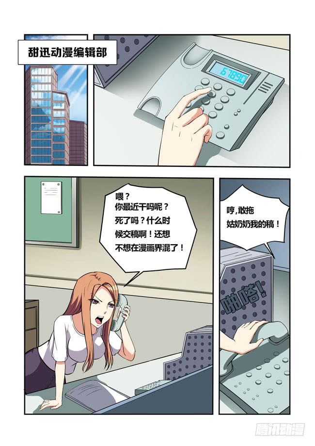 我是杀手女仆韩漫全集-32 我和大神约会了 （11）无删减无遮挡章节图片 