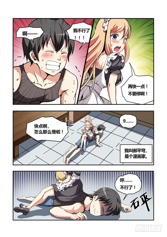 我是杀手女仆韩漫全集-33 我去参加拍卖会了 （1）无删减无遮挡章节图片 
