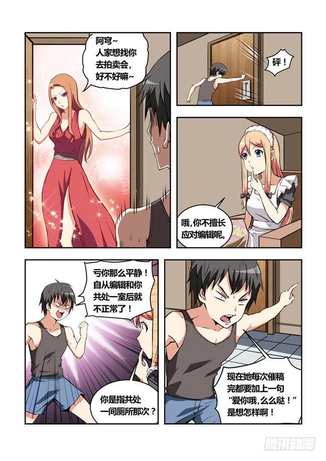 我是杀手女仆韩漫全集-33 我去参加拍卖会了 （1）无删减无遮挡章节图片 