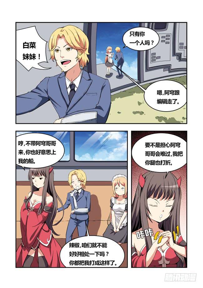 我是杀手女仆韩漫全集-34 我去参加拍卖会了 （2）无删减无遮挡章节图片 