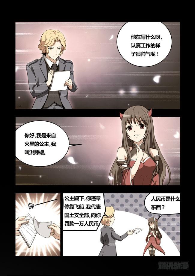 我是杀手女仆韩漫全集-34 我去参加拍卖会了 （2）无删减无遮挡章节图片 