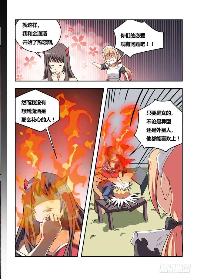 我是杀手女仆韩漫全集-34 我去参加拍卖会了 （2）无删减无遮挡章节图片 