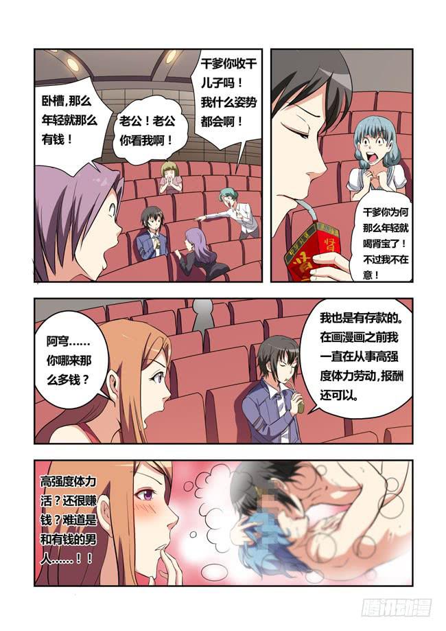 我是杀手女仆韩漫全集-35 我去参加拍卖会了 （3）无删减无遮挡章节图片 
