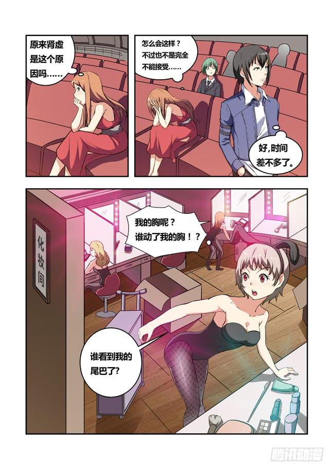 我是杀手女仆韩漫全集-35 我去参加拍卖会了 （3）无删减无遮挡章节图片 