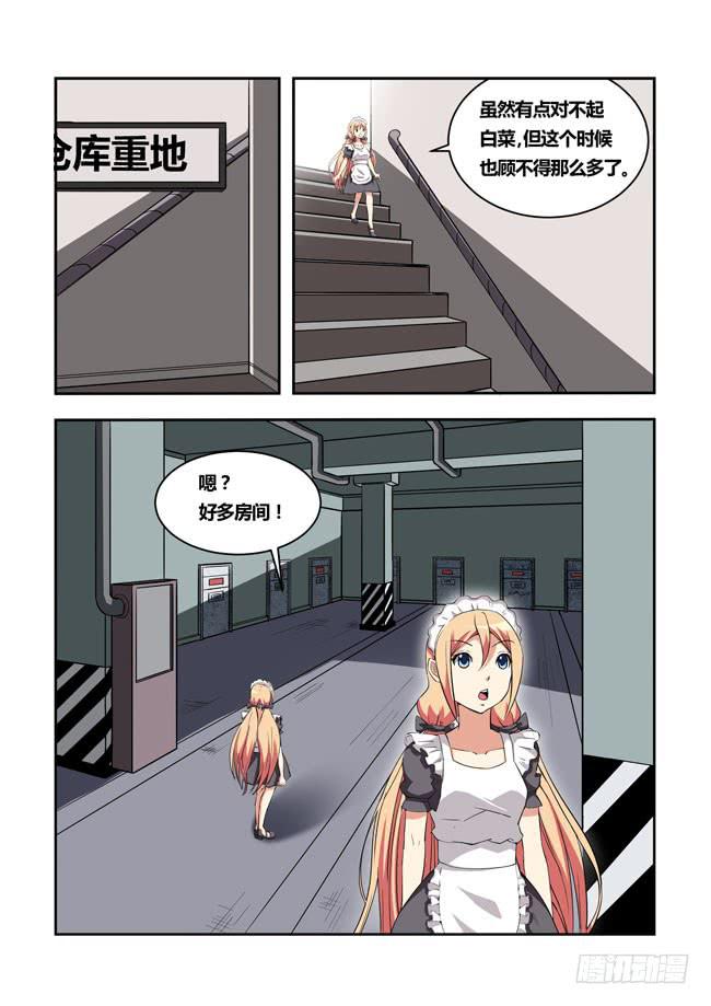 我是杀手女仆韩漫全集-36 我去参加拍卖会了（4）无删减无遮挡章节图片 