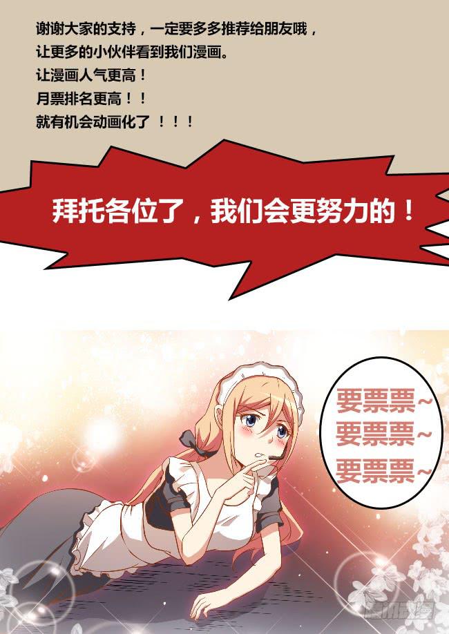 我是杀手女仆韩漫全集-36 我去参加拍卖会了（4）无删减无遮挡章节图片 