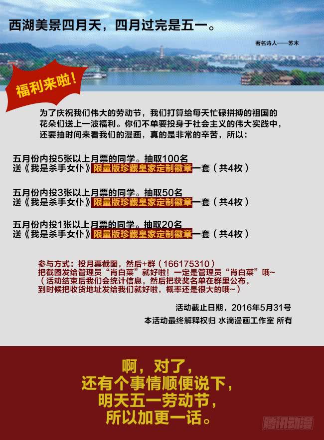 我是杀手女仆韩漫全集-39 我去参加拍卖会了（7）无删减无遮挡章节图片 