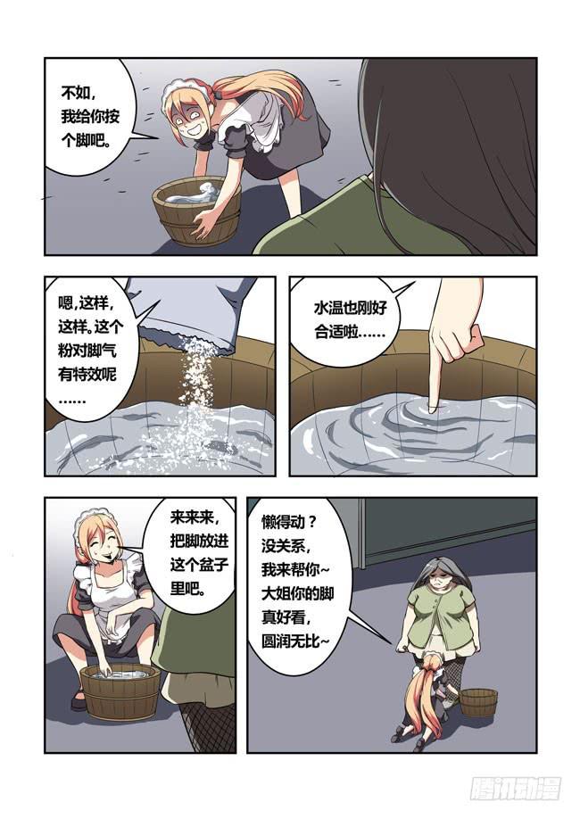 我是杀手女仆韩漫全集-39 我去参加拍卖会了（7）无删减无遮挡章节图片 