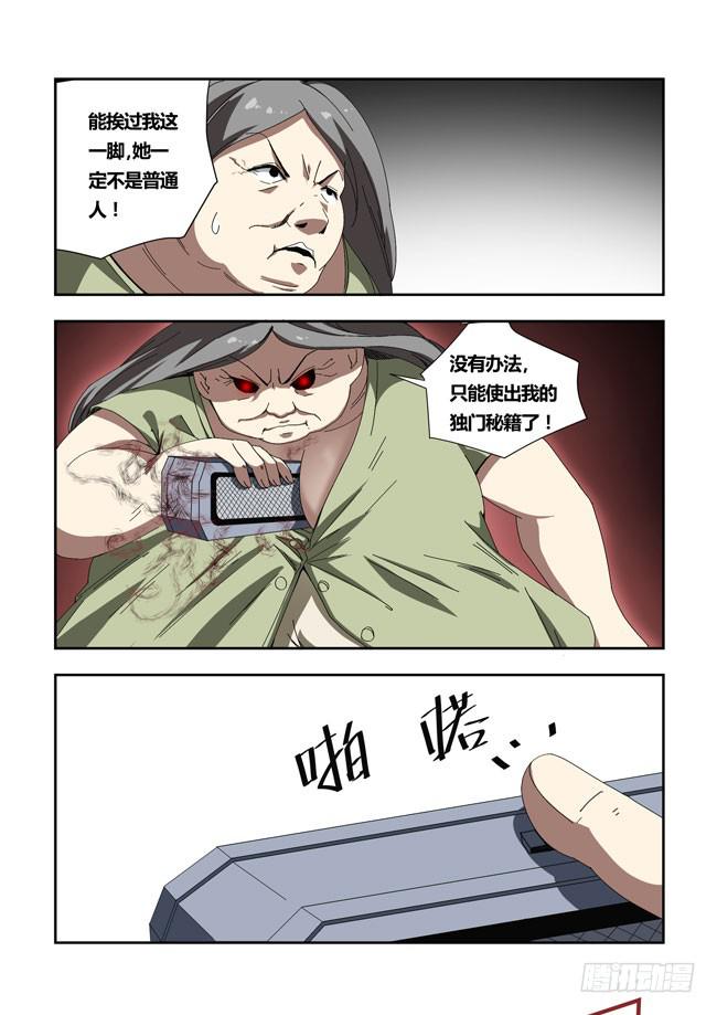 我是杀手女仆韩漫全集-40 我去参加拍卖会了（8）无删减无遮挡章节图片 