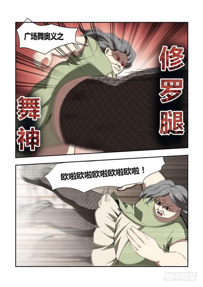 我是杀手女仆韩漫全集-40 我去参加拍卖会了（8）无删减无遮挡章节图片 