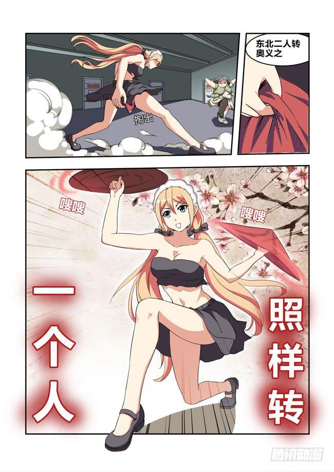 我是杀手女仆韩漫全集-40 我去参加拍卖会了（8）无删减无遮挡章节图片 
