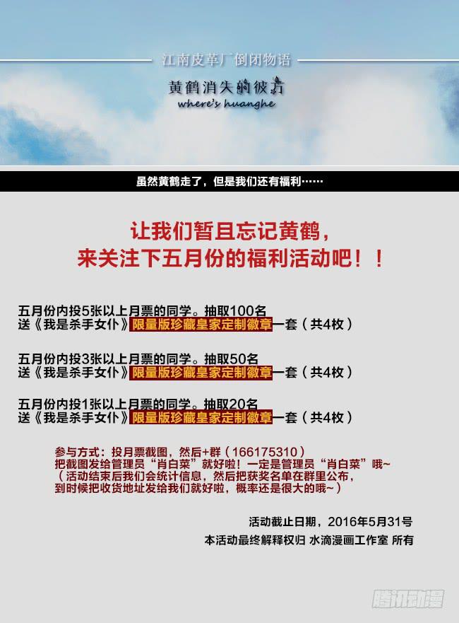 我是杀手女仆韩漫全集-40 我去参加拍卖会了（8）无删减无遮挡章节图片 