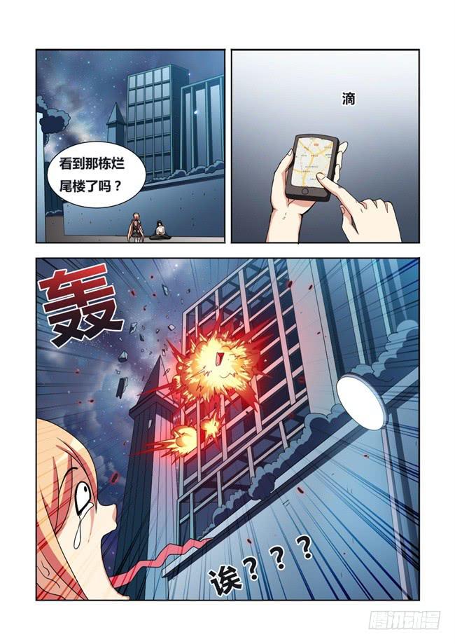 我是杀手女仆韩漫全集-05 我去当保镖了（1）无删减无遮挡章节图片 