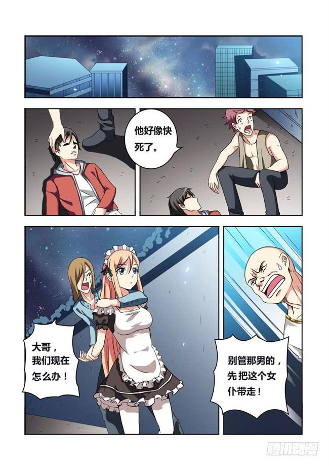 我是杀手女仆韩漫全集-05 我去当保镖了（1）无删减无遮挡章节图片 