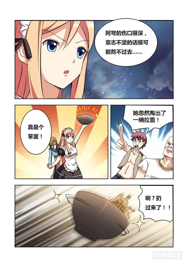 我是杀手女仆韩漫全集-05 我去当保镖了（1）无删减无遮挡章节图片 