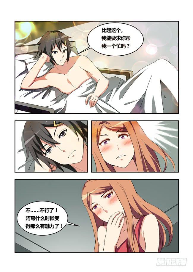 我是杀手女仆韩漫全集-41 我去参加拍卖会了（9）无删减无遮挡章节图片 