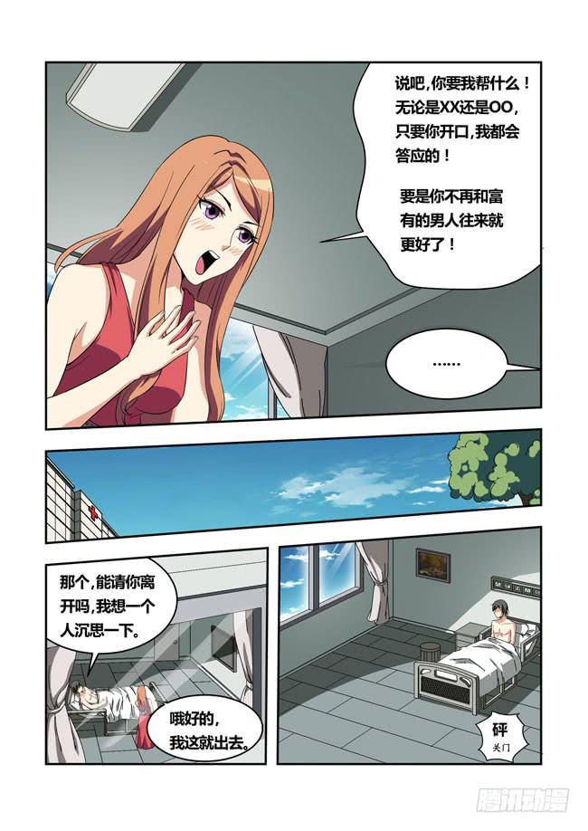 我是杀手女仆韩漫全集-41 我去参加拍卖会了（9）无删减无遮挡章节图片 