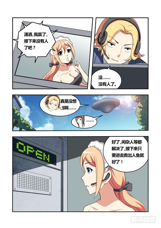 我是杀手女仆韩漫全集-41 我去参加拍卖会了（9）无删减无遮挡章节图片 