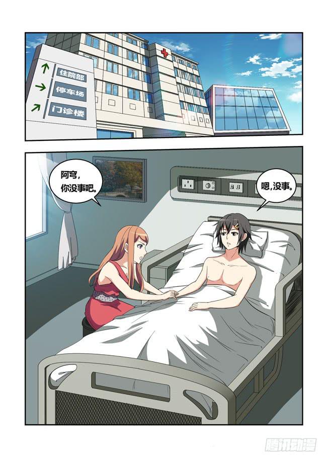 我是杀手女仆韩漫全集-41 我去参加拍卖会了（9）无删减无遮挡章节图片 