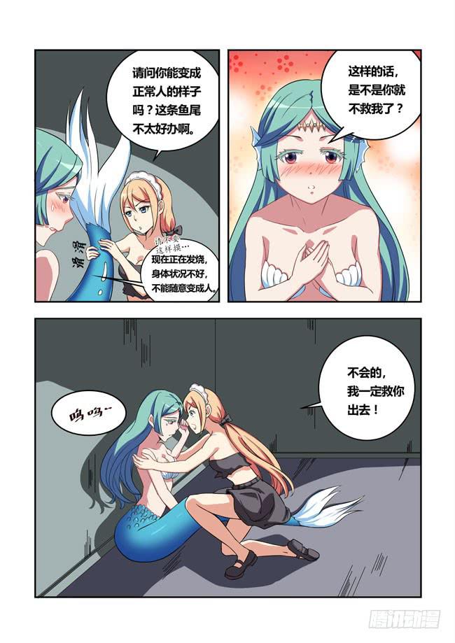 我是杀手女仆韩漫全集-42 我去参加拍卖会了（10）无删减无遮挡章节图片 