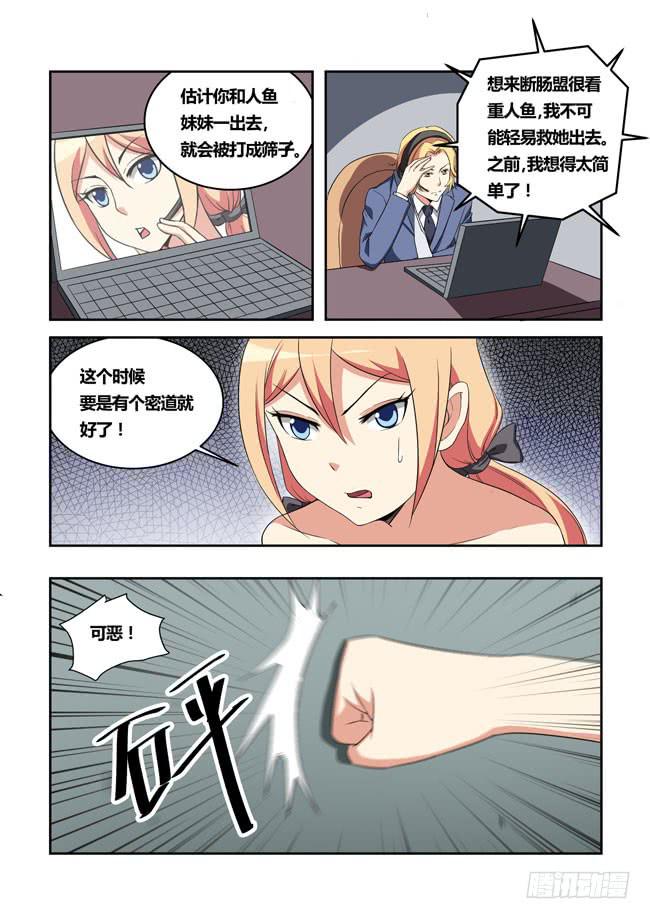 我是杀手女仆韩漫全集-42 我去参加拍卖会了（10）无删减无遮挡章节图片 