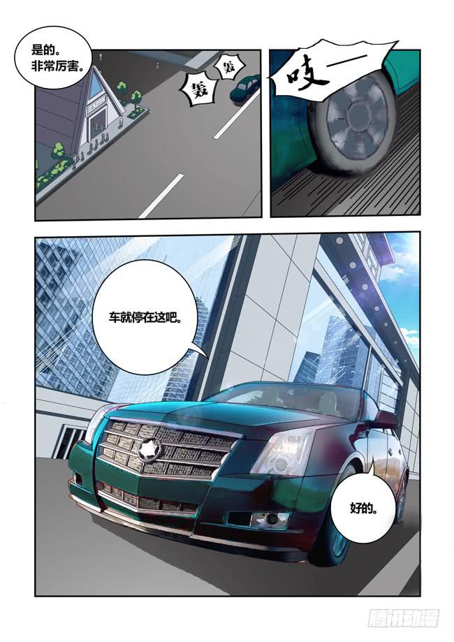 我是杀手女仆韩漫全集-42 我去参加拍卖会了（10）无删减无遮挡章节图片 