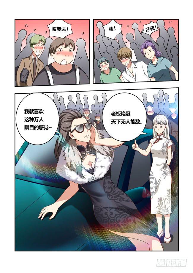 我是杀手女仆韩漫全集-43 我去参加拍卖会了（11）无删减无遮挡章节图片 