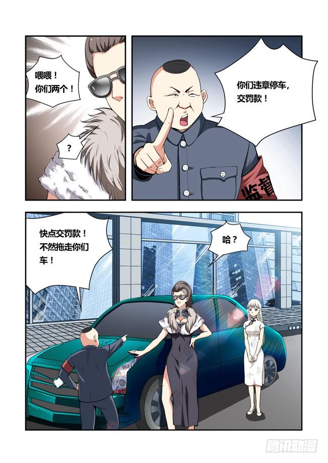 我是杀手女仆韩漫全集-43 我去参加拍卖会了（11）无删减无遮挡章节图片 