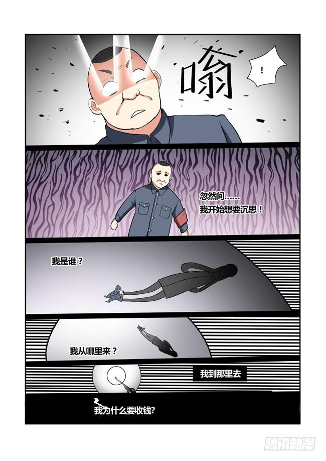 我是杀手女仆韩漫全集-43 我去参加拍卖会了（11）无删减无遮挡章节图片 