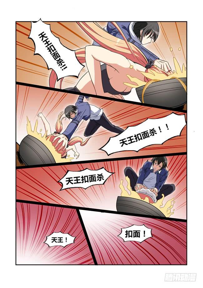 我是杀手女仆韩漫全集-44 我去参加拍卖会了（12）无删减无遮挡章节图片 