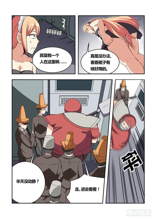 我是杀手女仆韩漫全集-44 我去参加拍卖会了（12）无删减无遮挡章节图片 