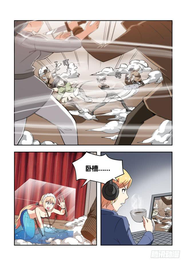 我是杀手女仆韩漫全集-45 我去参加拍卖会了（13）无删减无遮挡章节图片 