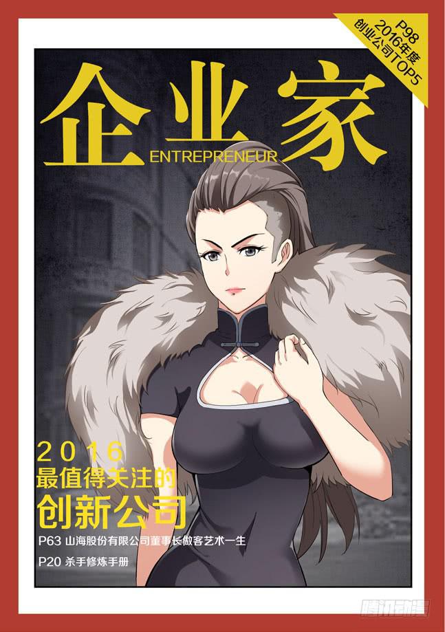 我是杀手女仆韩漫全集-47 我去参加拍卖会了（15）无删减无遮挡章节图片 