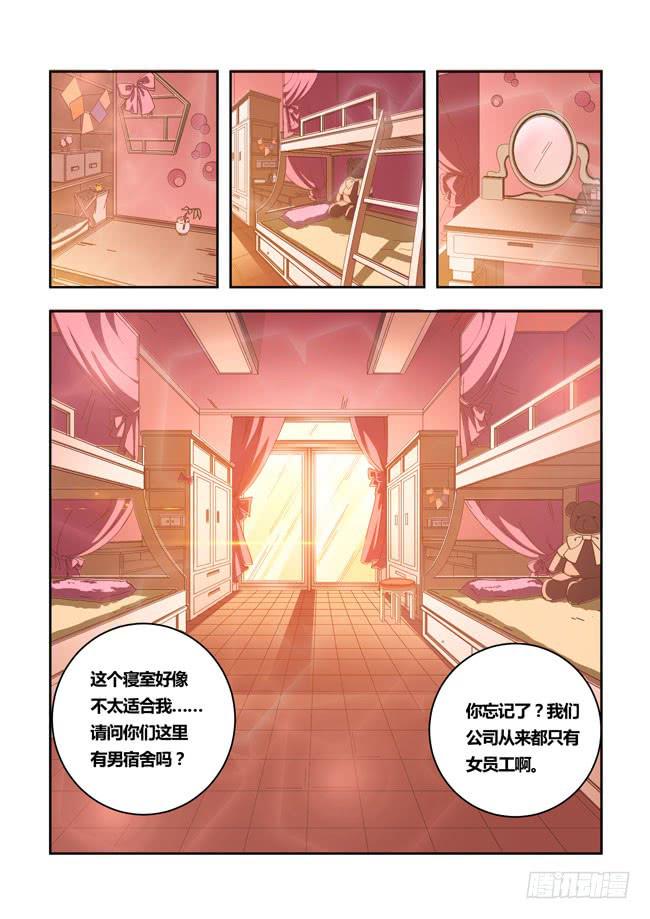 我是杀手女仆韩漫全集-47 我去参加拍卖会了（15）无删减无遮挡章节图片 